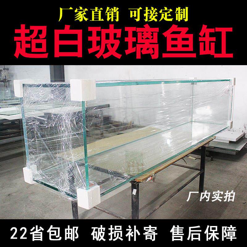 超白玻璃鱼缸 家用长方形水族箱 中小型定制鱼缸 金晶玻璃鱼缸