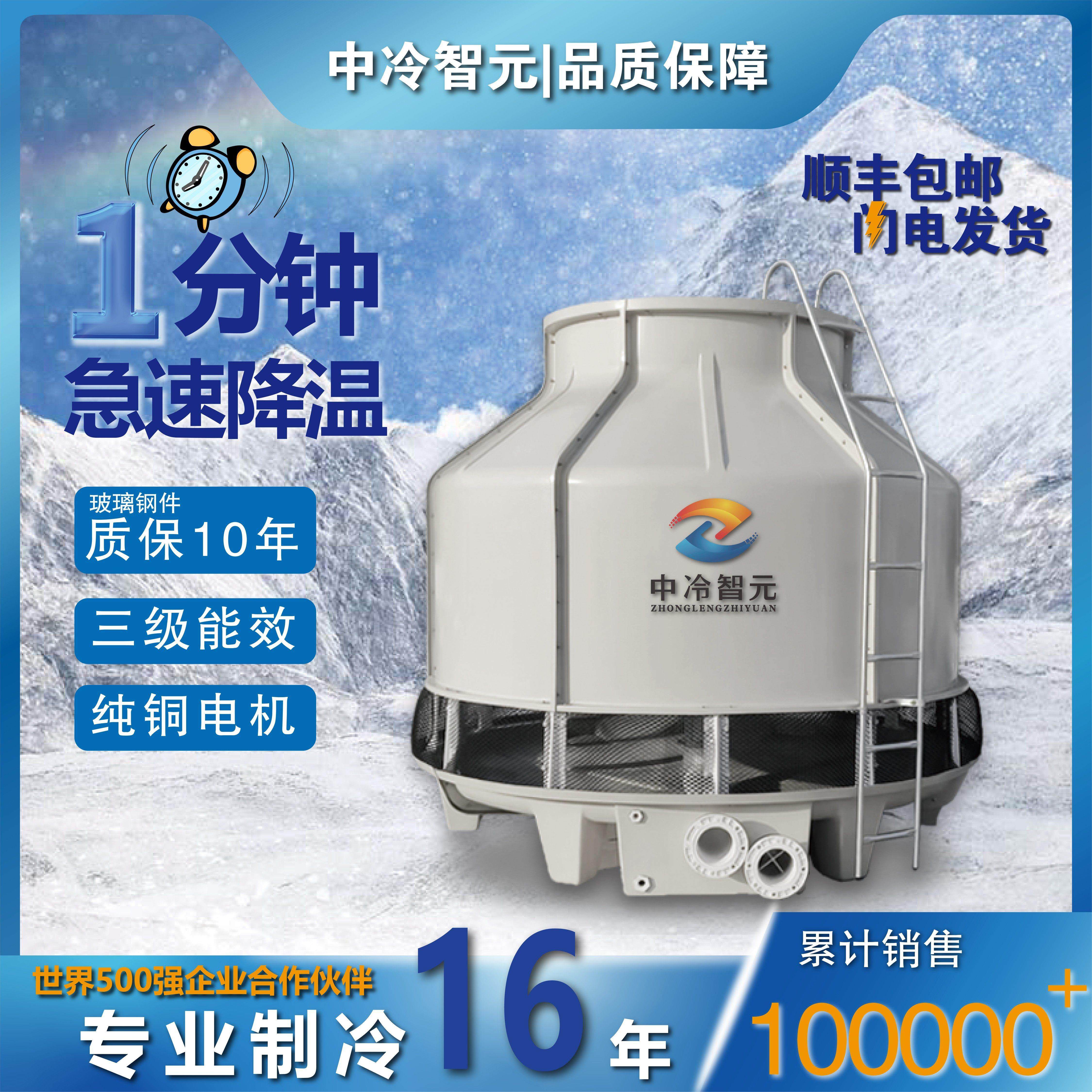 玻璃纤维冷却塔工业散热加厚圆形中高温降温大小型流冷水塔10至20