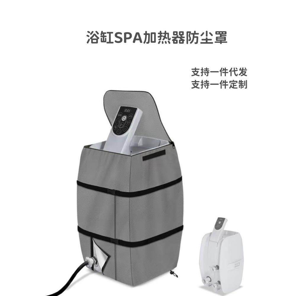 跨境热销SPA浴缸加热器罩防尘罩多功能水疗热水浴缸加热器保护罩