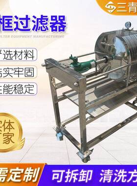 板框过滤器厂家供应全自动污水处理过滤器不锈钢板框过滤器
