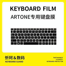 华硕ARTONE键盘保护膜保护2021款13.3寸笔记本电脑套防尘罩L9全覆盖贴纸超薄透明