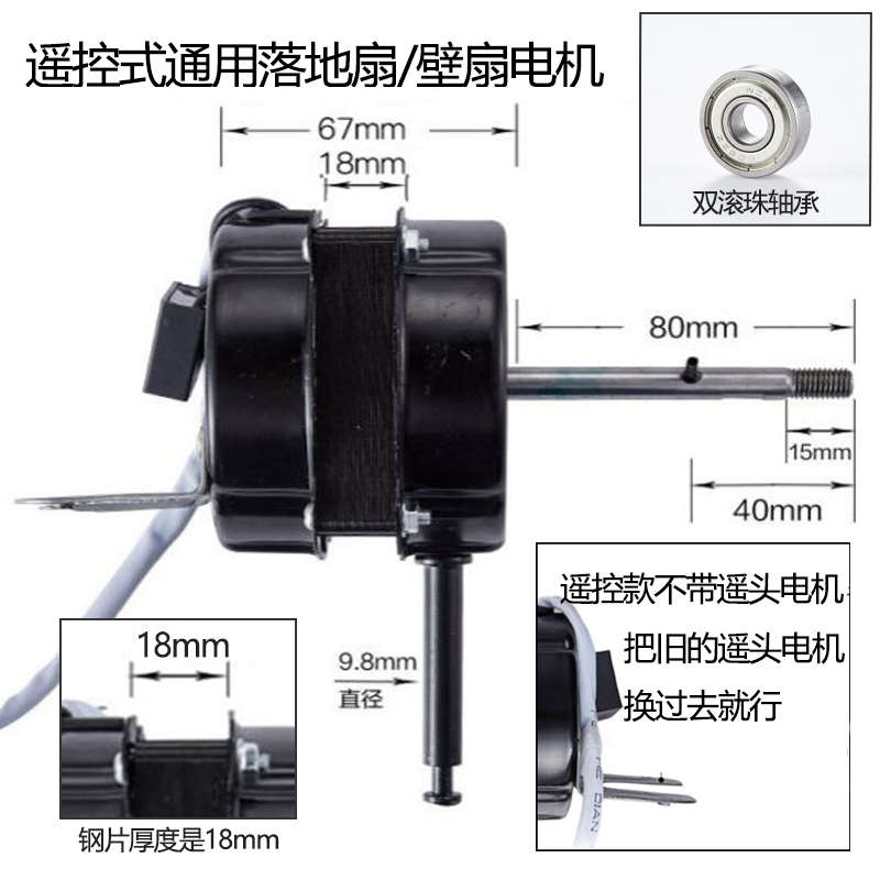 落地扇配件60w纯40220v轴承铜线电风扇马达电机fs-18mm大功率