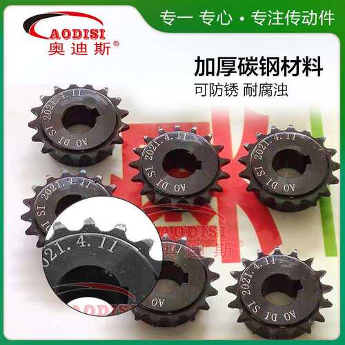 头源工厂AOD动ISI链轮工非标定制业传链轮齿轮扩孔键加槽单排传动