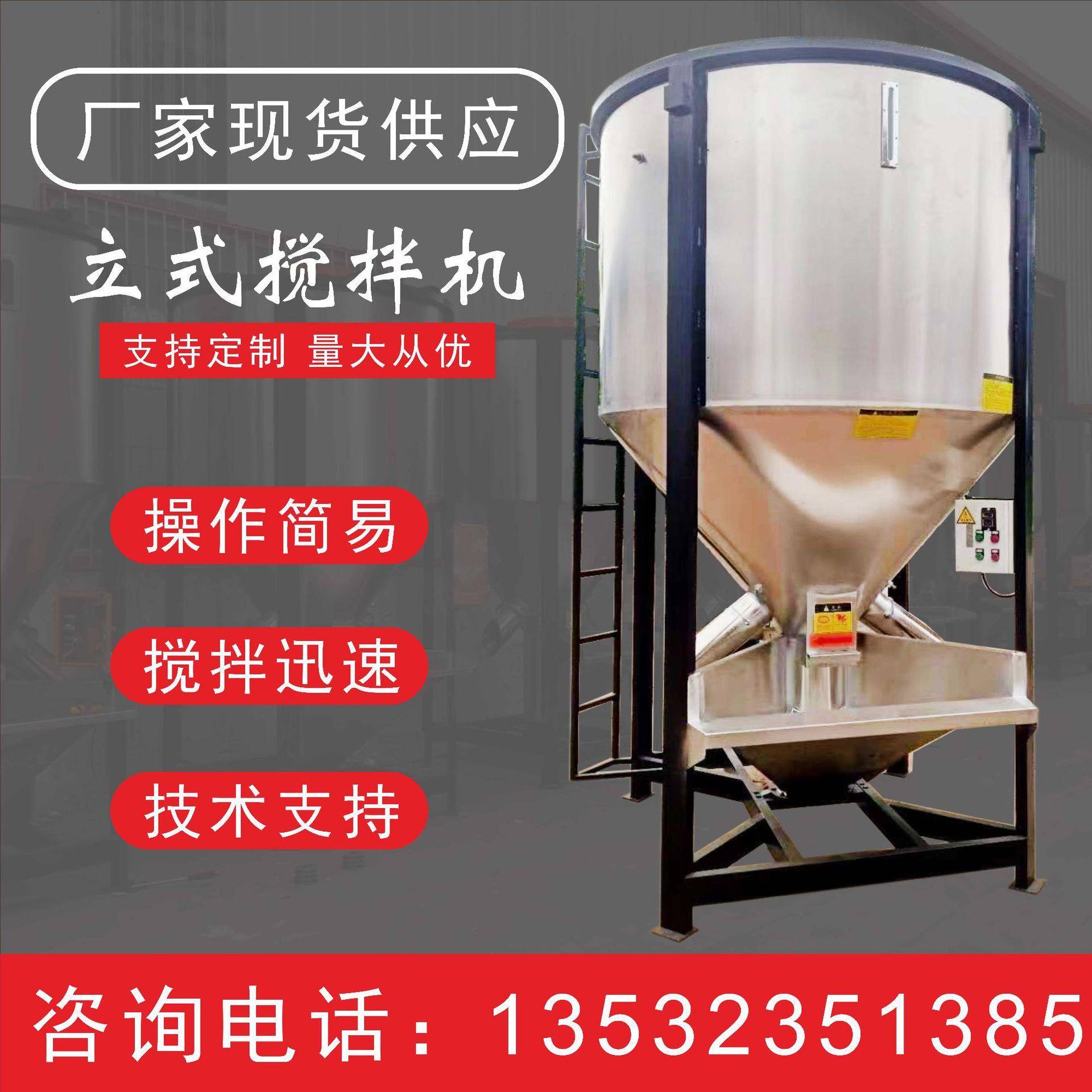 加热破碎料加热搅拌机塑胶粉碎机塑料色母拌合设备立式搅拌机