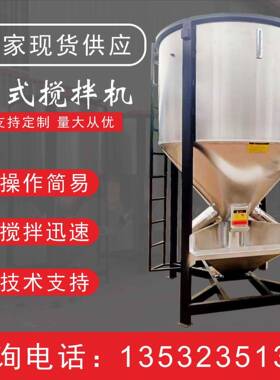 加热破碎料加热搅拌机塑胶粉碎机塑料色母拌合设备立式搅拌机