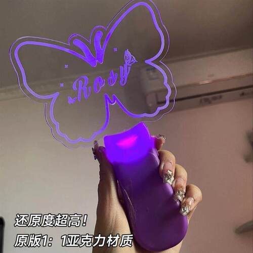 赵露思鞠婧祎应援棒粉丝助威周边发光手举荧光星星灯牌定制应援灯