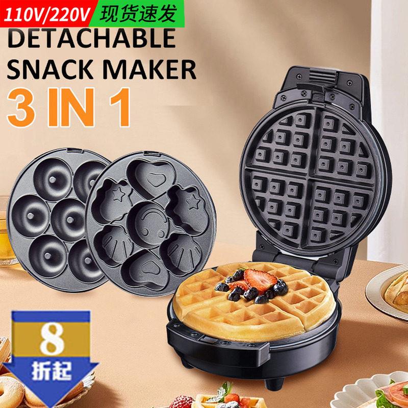 家用华夫饼机早餐机3in1甜甜圈机110V220蛋糕机轻食机Grill Maker