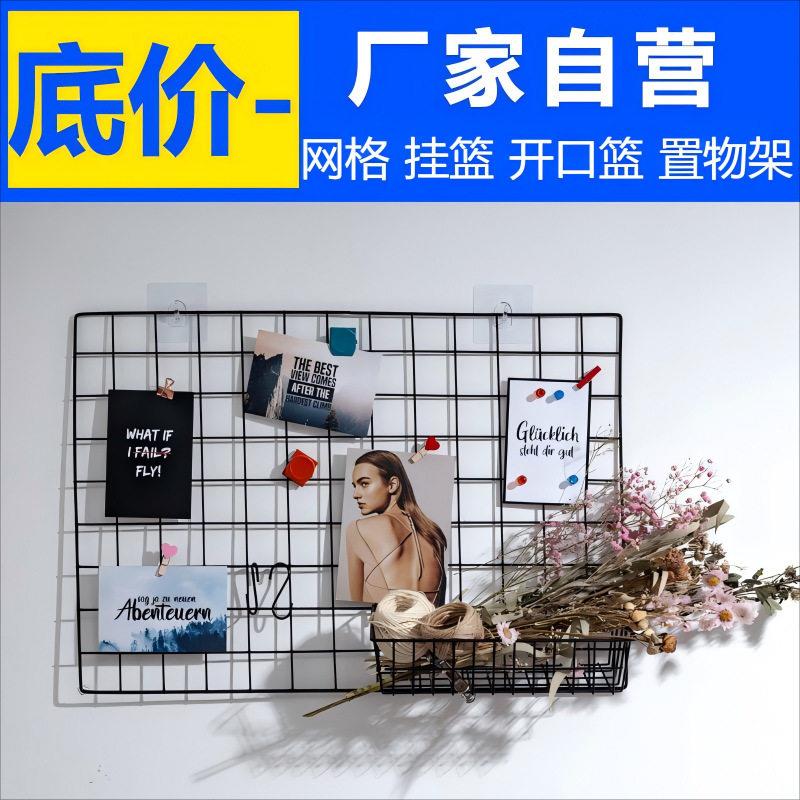 工厂供应网格照片墙 北欧风铁艺置物架 铁艺装饰背景墙 金属网格