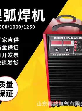 全自动埋弧焊机MZ-1000大功率数字化逆变直流埋弧焊全套振康小车