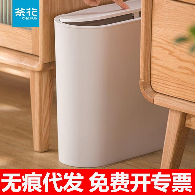 茶花夹缝垃圾桶大号家用带盖厨房卫生间客厅现代简约纸蒌现货