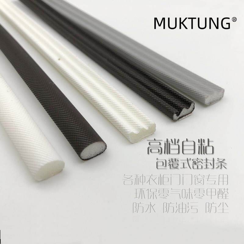 高档耐脏自粘衣柜门移门防撞条窗户防盗门门窗房门隔音防风密封条