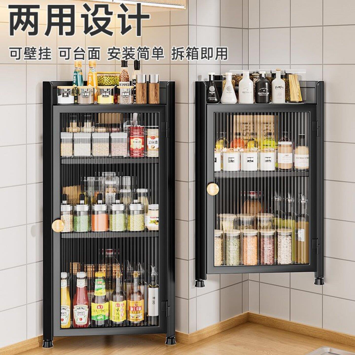 厨房三角调料置物架壁挂台面两用转角调味品收纳架多层带门防尘