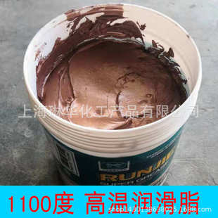 1100超耐高温特种润滑脂1100度高温润滑脂黄油润滑油 1KG