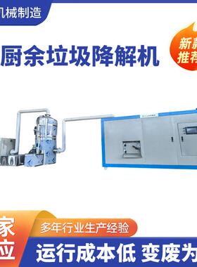 厂家供应商用厨余餐厨垃圾降解处理机500公斤一体化堆肥机发酵