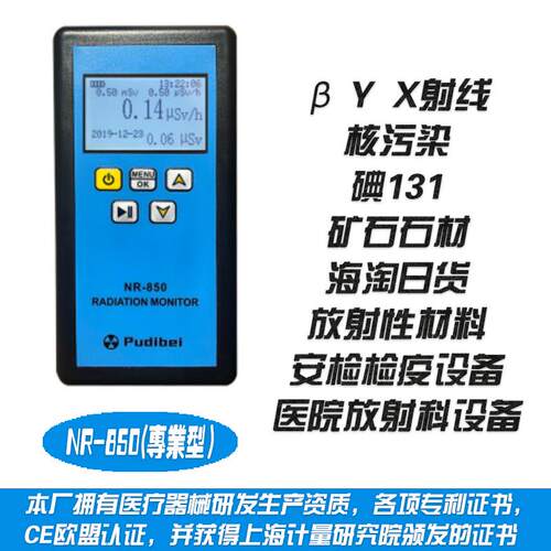 正品普蒂贝核辐X检射测仪器专M业CE核废水放射性射线 线Y电离盖革