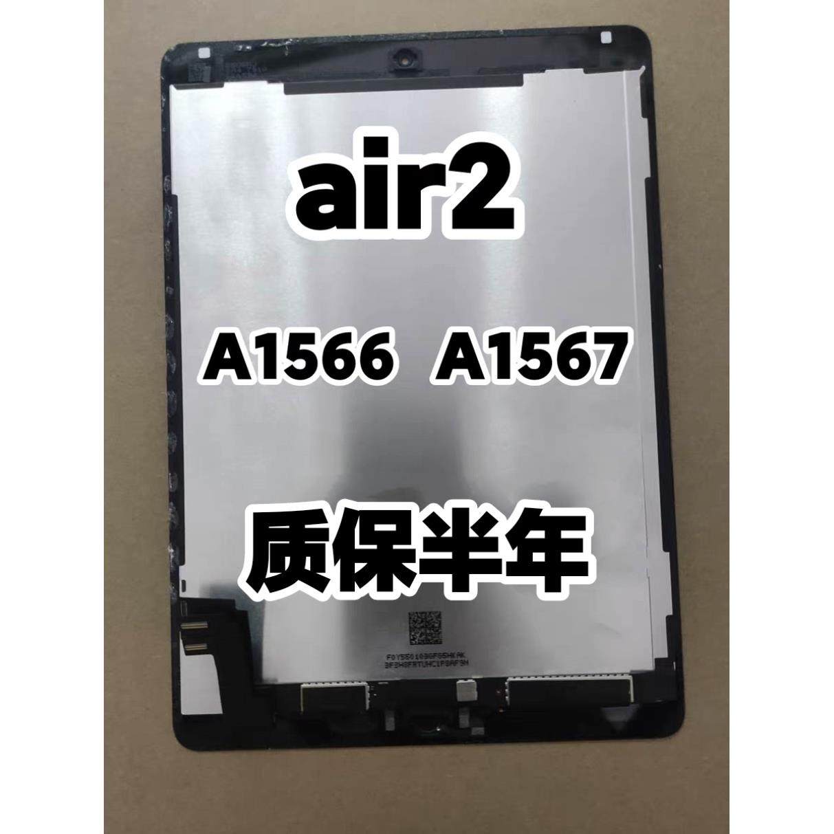 适用于ipad air2 a1566 a1567 原装显示屏幕总成AI