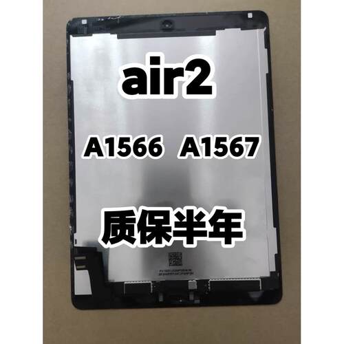 适用于ipad air2 a1566 a1567 原装显示屏幕总成AI