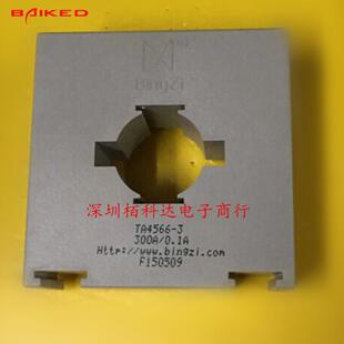 300A 兵字变压器 bingzi 互感器 TA4566 0.1A 新创四方