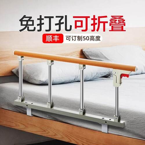 床边扶手老年人起身器婴儿床围栏护栏防摔防护栏栏杆床上挡板一面