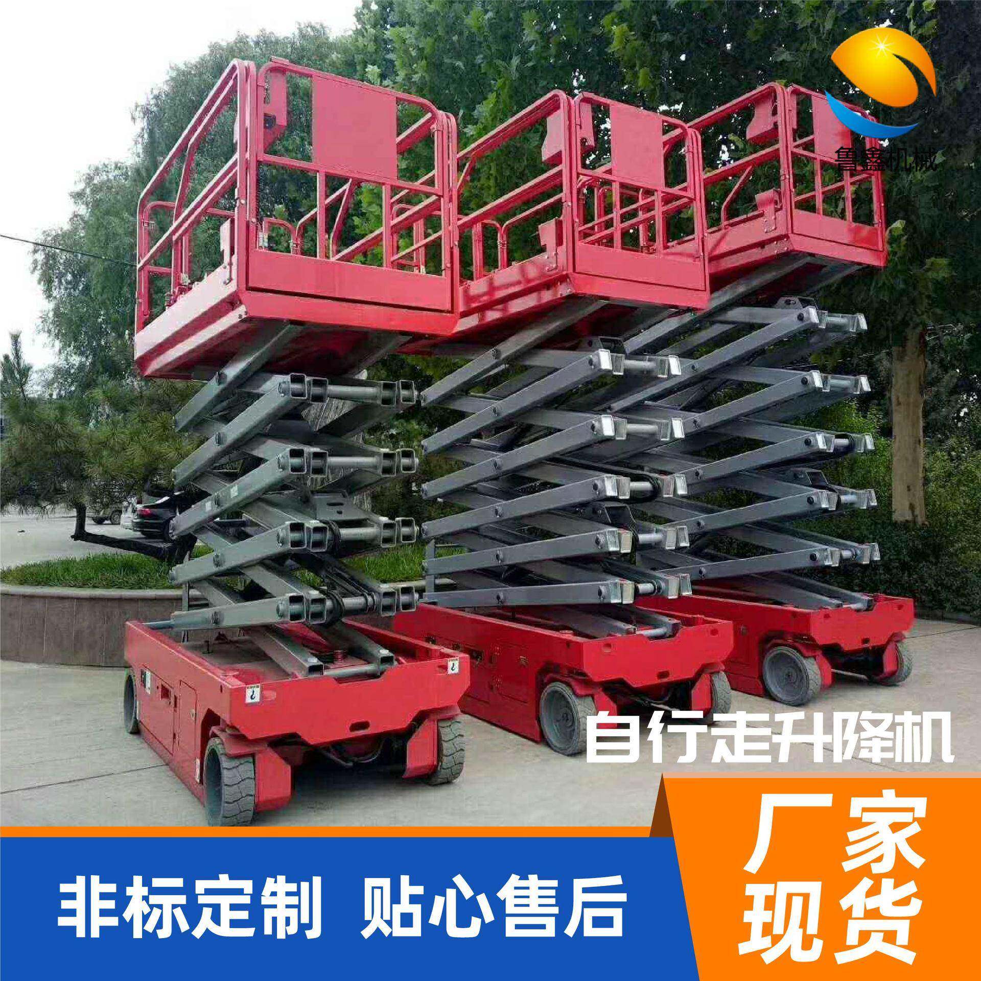 液压自行走升台降VHW机厂家小型电升动降平剪叉移动高作业车空升