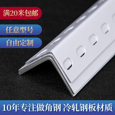 万能角钢角铁多层家用货架材料配件储物架子自由组合置物架三角片