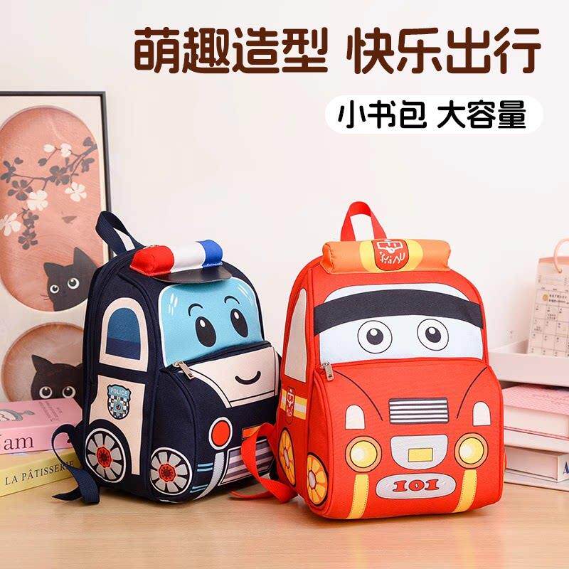 幼儿园书包消防警车后揹包小班男女孩小汽车揹包轻便迷你外出