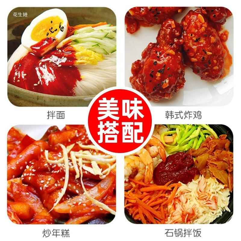 清净园石锅拌饭酱韩式辣椒酱韩烤肉炒年糕甜辣酱包饭酱大酱