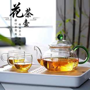 玻璃茶壶单壶功夫泡茶壶家用耐热过滤花茶壶冲茶器红茶茶具套装