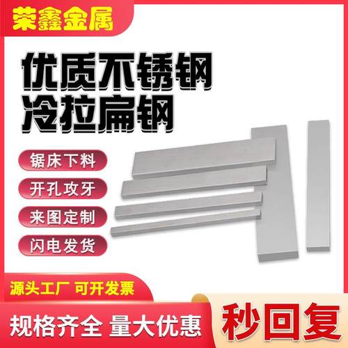 304不锈钢扁钢201扁条316L方钢冷拉实心直条拉丝板折弯开孔定制做