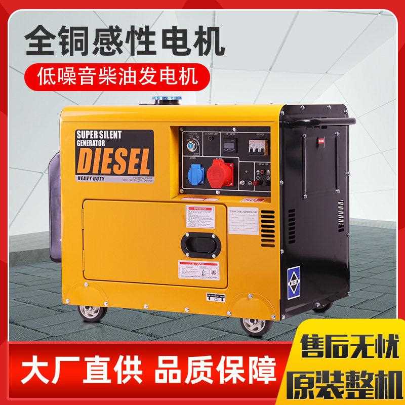 柴油发电机小型家用3kw5kw8kw户外便携发电机组220V三相
