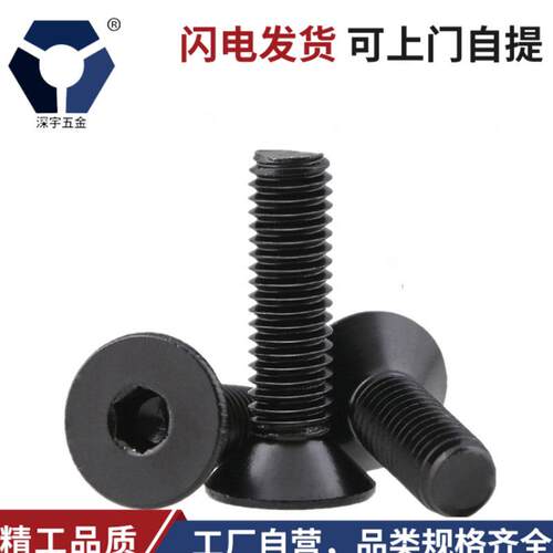 M2.5x5→2.5x8黑色沉头内六角螺丝304不锈钢DIN799防锈平杯螺丝