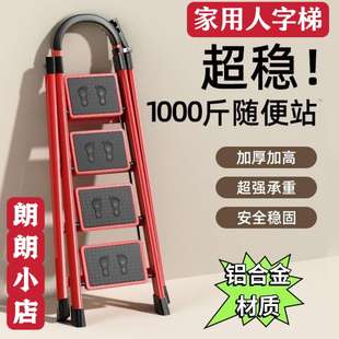 家用梯子人字梯多功能梯子折叠伸缩梯加厚加宽步梯铝合金耐用梯子