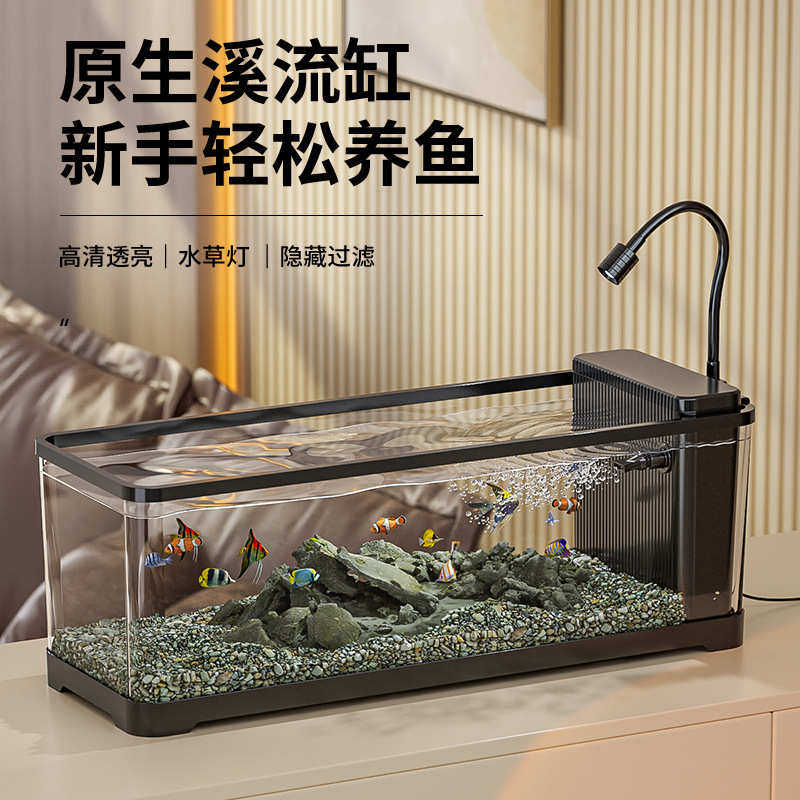 阔庭溪流缸家用造景生态水族箱塑料透明鱼缸亚克力中小型桌面侧滤