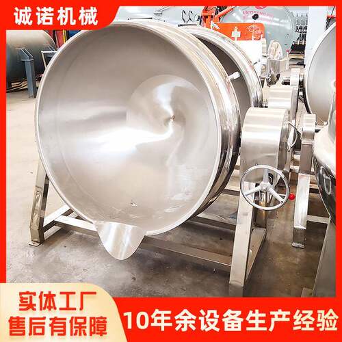 全自椒动辣酱层炒秋梨膏姜糖膏搅拌锅夹炒锅清油火锅底料MLR炒锅