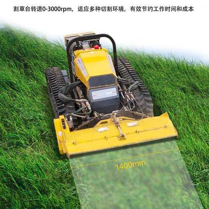 出口欧美大型履带式割草机农场果园开荒山地改造庭院设计割草机
