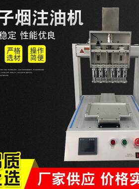 6头注油机运行稳定注油机精度高