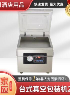真空机dz260家用商用食品保鲜抽熟打包机器出口五金封口多功能