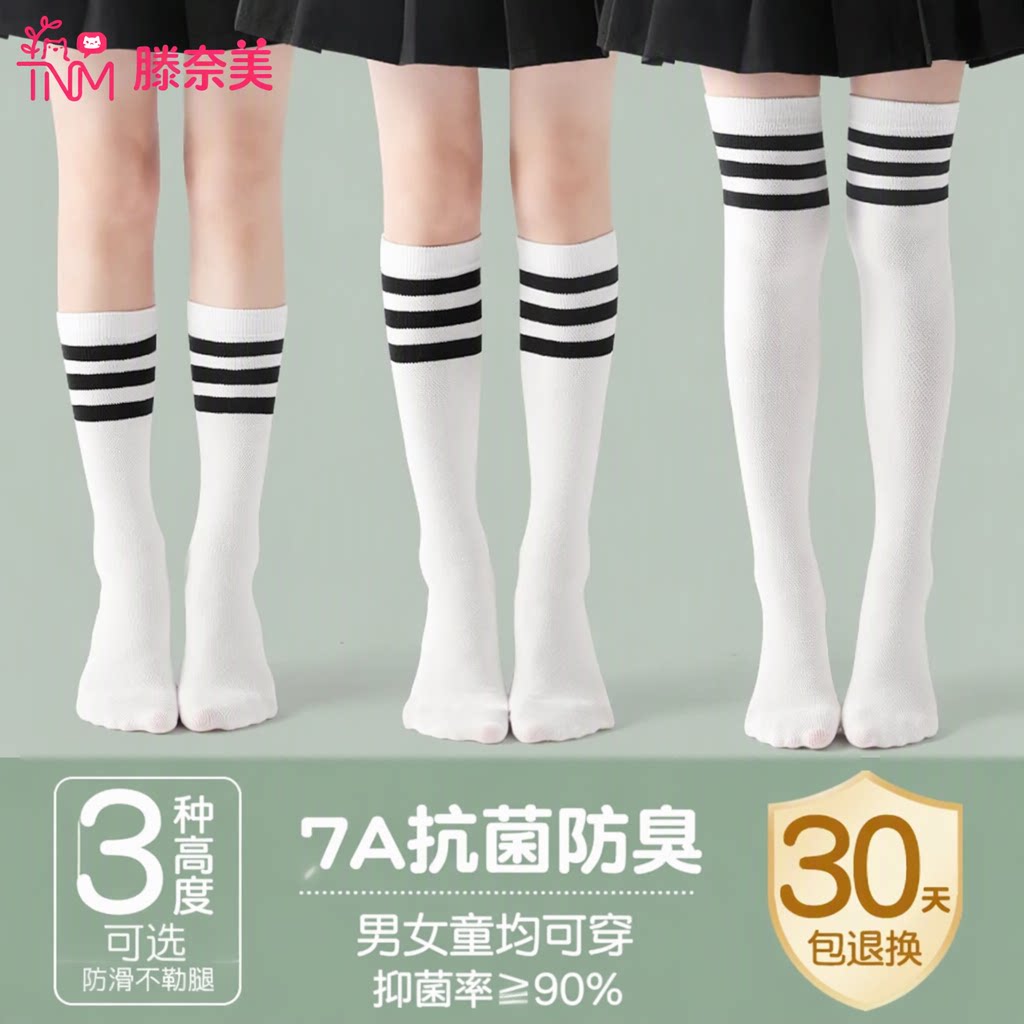 儿童长筒袜配裙子秋薄款白色袜子