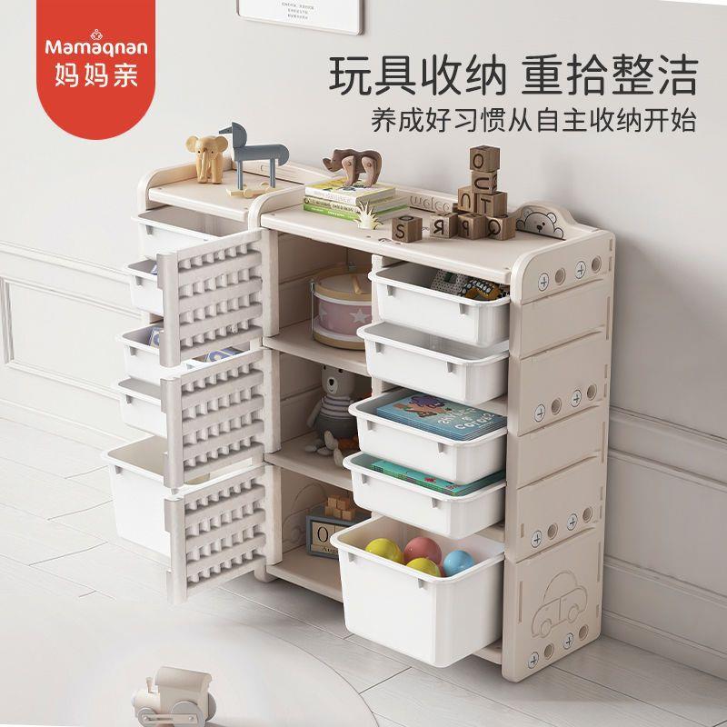 妈妈亲宝宝玩具收纳置物架儿童一体大容量绘本书架多层分类整理
