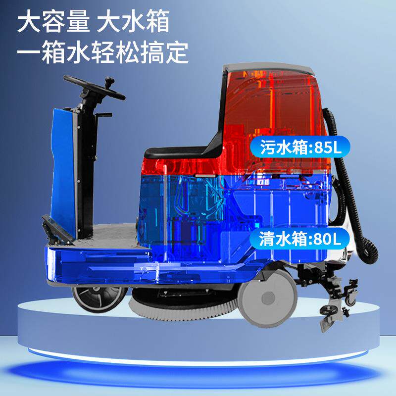 商用驾驶洗机商场业车库机场车站拖地工物厂机车地间清洁车386DJ6