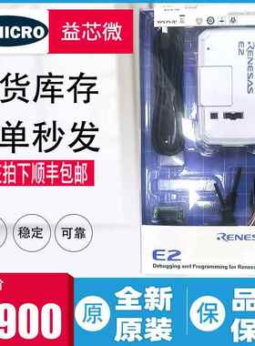 RENESAS 瑞萨E1/2/8A E2 lite RTE0T00020KCE00000R 仿真器烧写器