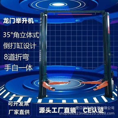 源头工厂1.8米龙门举升机不对称柱式双柱升降机二柱举升机4吨柱式