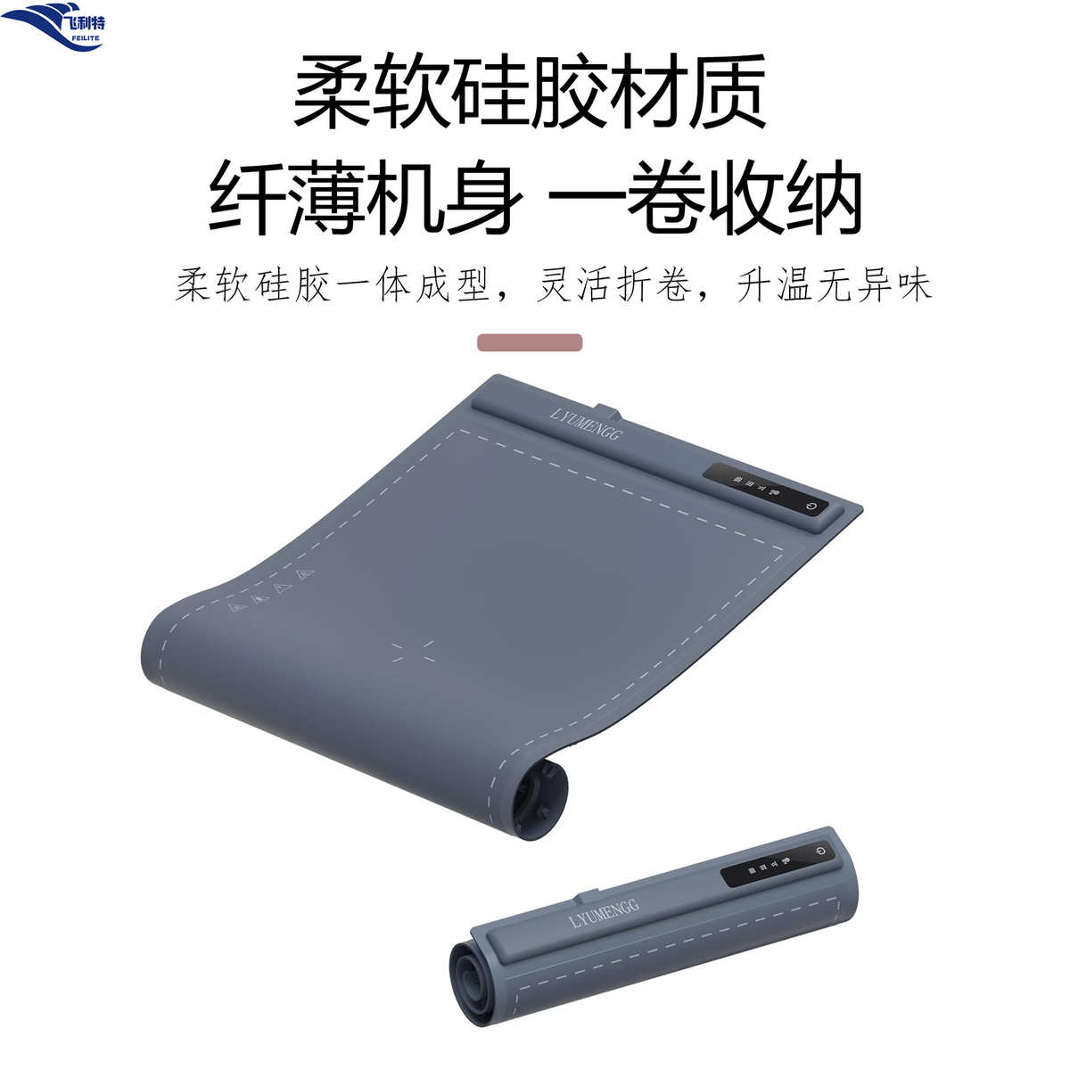 硅胶暖菜板家用折叠暖菜宝多功能可卷加热垫热菜垫保温