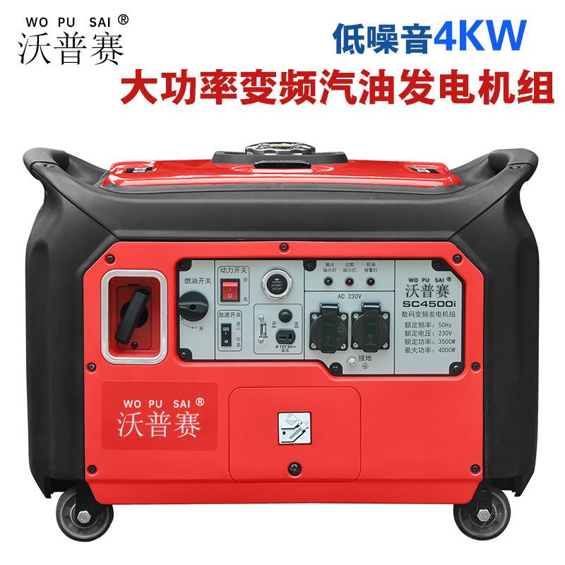 超静音数码变频汽油发电机组小型便捷式车载体积小低噪音4KW5KVA