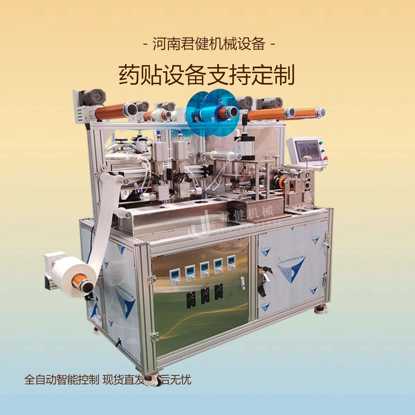 全自动制作黑膏药机器 蜂蜜贴加工机器 凡士林膏药制膏机