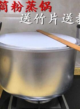 越南卷筒粉的整套工具卷筒粉铝蒸锅小卷粉蒸锅卷筒粉家用商用摆摊