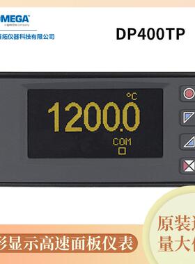 奥米佳温度仪表DP7000系列，J/K型热电偶输入DP7001，DP7004
