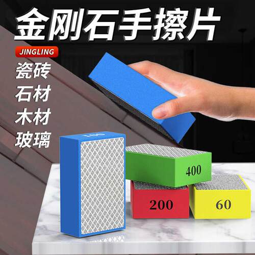 金刚石修边器瓷钻岩板石材崩边打磨边抛光毛刺手擦片工具