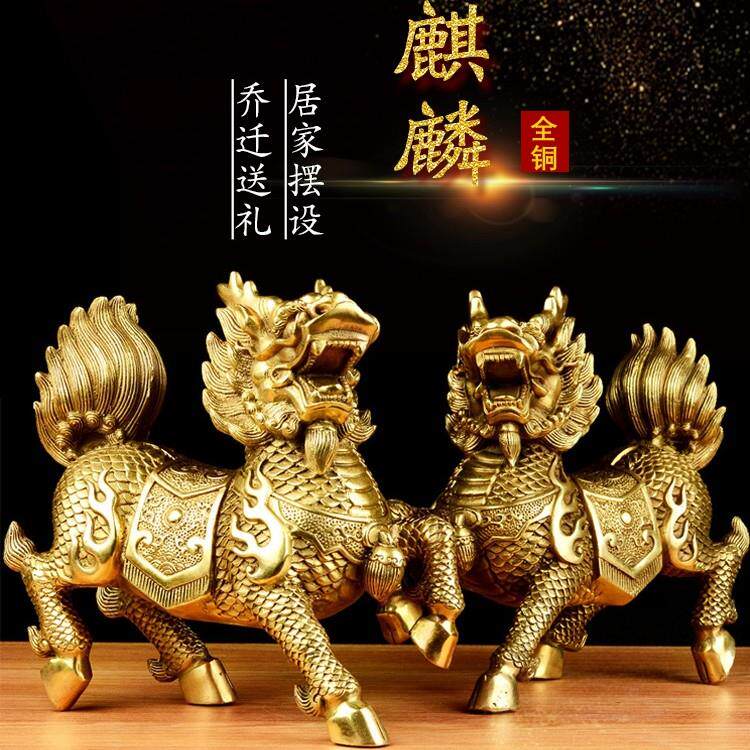 全铜麒麟摆件一对纯铜火麒麟工艺品客厅家用装饰品开业礼品中式