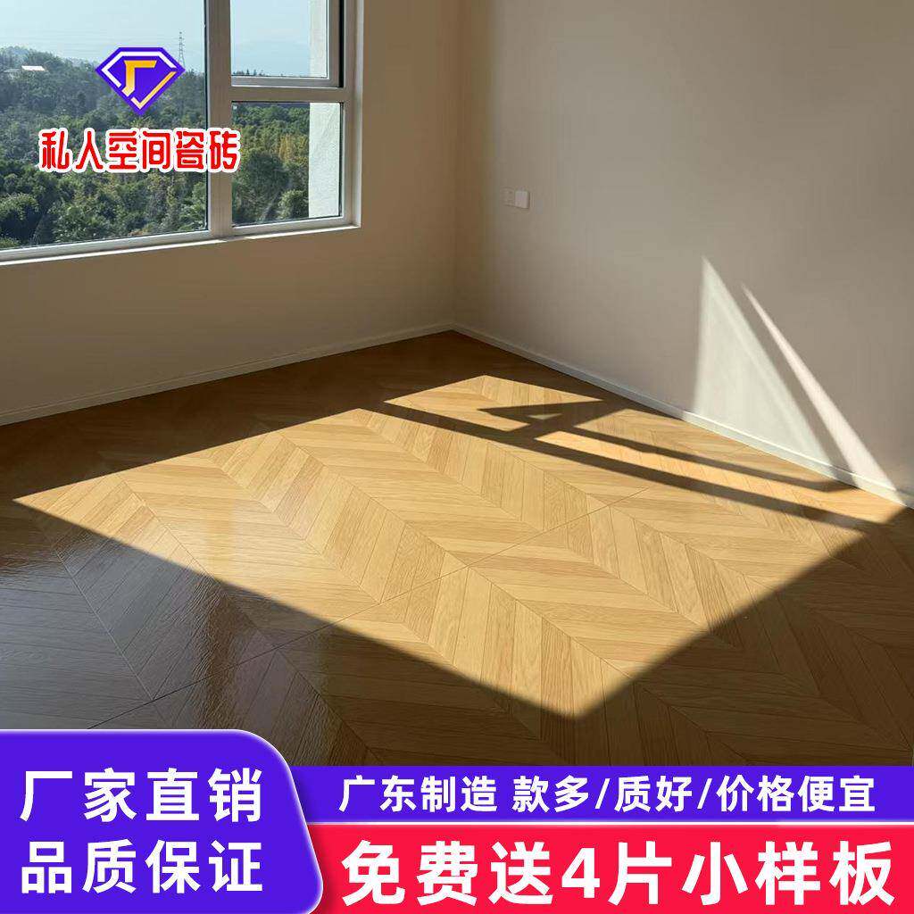 原木风客厅卧室防滑瓷砖600x1200超白胚鱼骨木纹地砖仿实木瓷砖1